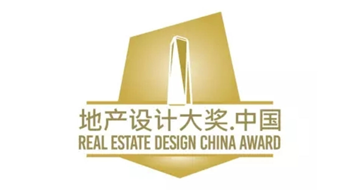 地產(chǎn)設(shè)計大獎