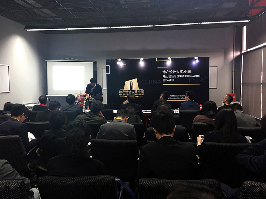地產(chǎn)設(shè)計大獎