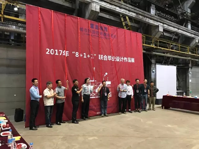 全國建筑學專業(yè)“8+1+1”聯(lián)合畢業(yè)設計