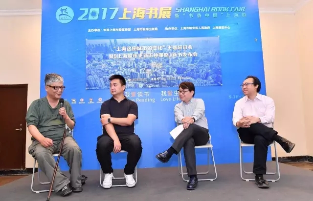  上海書(shū)展發(fā)布會(huì)嘉賓對(duì)談