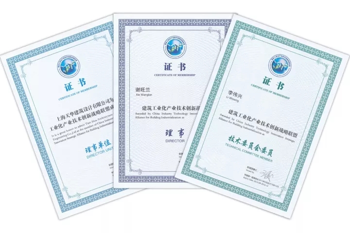 裝配式混凝土結構產業(yè)化發(fā)展與標準化需求分析研究