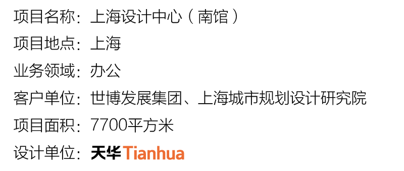 上海設(shè)計(jì)中心(南館)